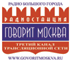 http://www.govoritmoskva.ru
